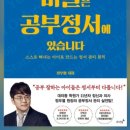 수학 잘하는 아이 비결 ft. 초저, 유딩부터
