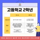 킹덤영어입시학원 이미지