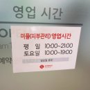 롯데마트장암점 이미지