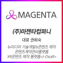 마젠타컴퍼니 네이버블로그