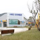 서해안안전체험관 티스토리