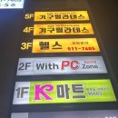 잭슨짐앤필라테스 | 광주 용봉동 헬스장 잭슨짐앤필라테스 PT후기
