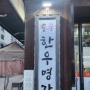 정육명가배곧한라 | (경기시흥) 정왕동맛집 회식은 여기서! 한우명가 대만족 후기♡