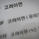 주식회사 고려코퍼레이션 이미지