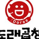 도래곱창 이미지