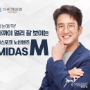 마이다스엠