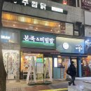 본죽 메뉴 추천 메뉴판 총정리