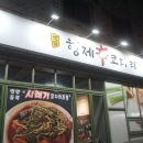 신코다리 이미지