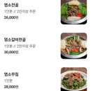 황금목장염소요리 이미지