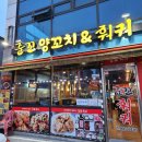 신봉양꼬치집 이미지