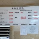 조피나메밀묵 이미지