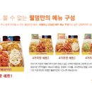 웰덤치킨&버거 이미지