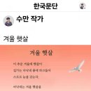 내품에햇살 이미지