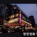 빌딩2 | <강남 맛집 추천> 영천영화 청담점 한우 질과 분위기 만족도 높아요