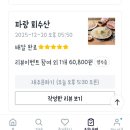 세븐일레븐 강릉교동하슬라점 | [2박3일 강릉여행] 강릉중앙시장/하슬라아트월드/강릉장칼국수/동화가든/강릉맛집/강릉바다/등명해변