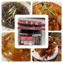 옥길동 범박동 당가원 차돌박이짬뽕 잘하는 요리도 맛또리 또방문한 솔직후기 내돈내산
