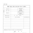 정의 행정사사무소 이미지