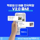 [학원의신] 2025학년도 가톨릭관동대 의대 수시