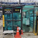 터미널셀프세차장 이미지