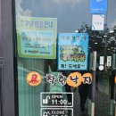 [경남 양산] 매운맛을 느끼고 싶을 때 착한낙지 양산 덕계점