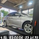 1등타이어 강서점 이미지