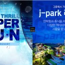 이천여행사 이미지