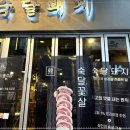 종각농장 | 프리미엄 한돈 종각고기집 숙달돼지 종각점