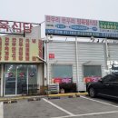 한우리돈우리정육점식당