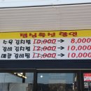 백년본가김치찜 이미지