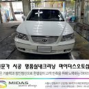 명성광택. 실내크리닝 이미지