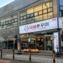 보배쭈꾸미연산점 이미지