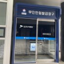 은행2동 행정복지센터 경기인터넷신문