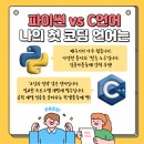 창의혁명학원 | 대전코딩학원 추천 초보자도 쉽게 배우는 기초까지 완벽 가이드
