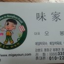 미가연