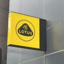 블랙루비PC | 로터스 플래그십 전시장에서 만나본 럭셔리 SUV 엘레트라 시승 후기!