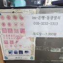 동광열쇠