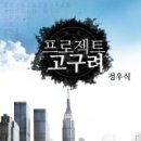 전**-3