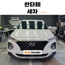 서면세차장 이미지