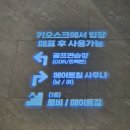 메이트짐 | 속초 메이트짐 후기｜속초 최대 헬스장 1년 회원권 드디어 제대로 쓰는 중