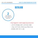 구암마을관리사회적협동조합 이미지