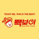 빽보이피자 이미지