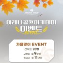 굿골프아카데미 이미지