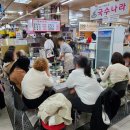 대구 서문시장 맛있는집 국수나라 위치 가격 웨이팅 예약