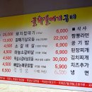 굴화갈매기구이