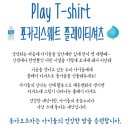동아플레이