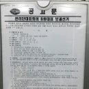 미건테크노월드관리단대표회의
