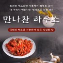 만나찬 이미지
