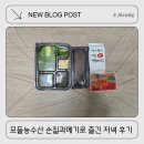 모들농수산