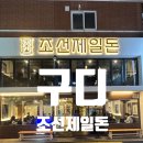 조선제일돈 이미지