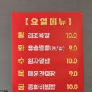 가산디지털단지 맛집 중국집 도원 │직장인 점심.회식 추천, 짜장면, 짬뽕 솔직후기